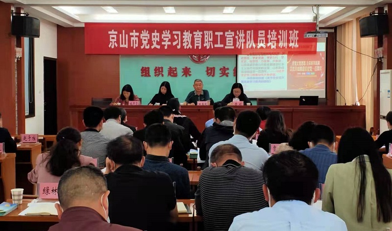 党史教育职工宣讲培训会.jpg 党史教育职工宣讲培训会.jpg