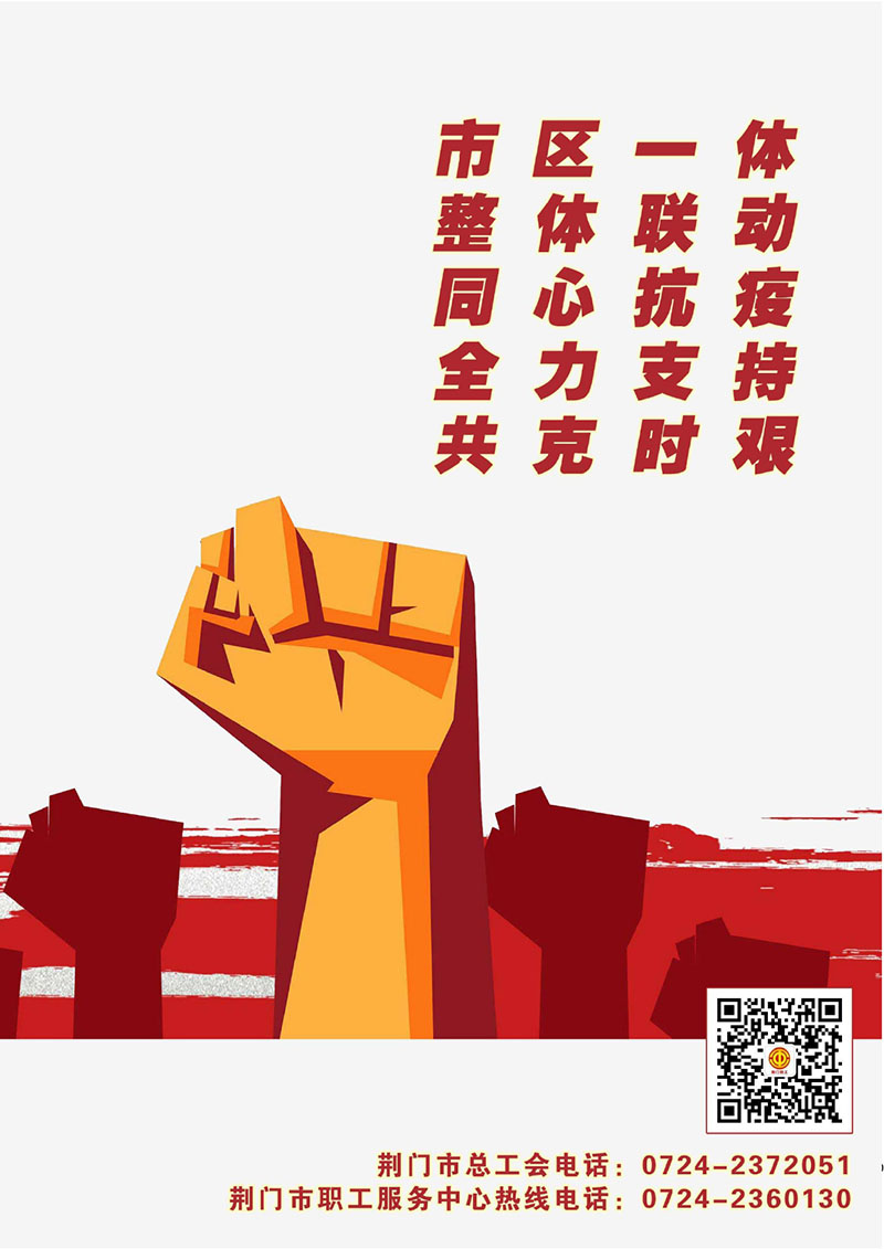荆门职工新冠肺炎疫情防控健康宣教手册2021版_page-0032.jpg