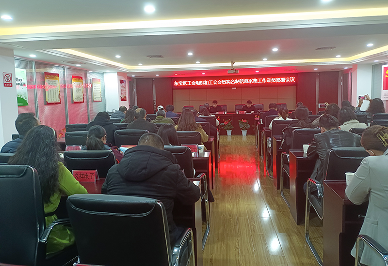 实名制动员会照片.jpg